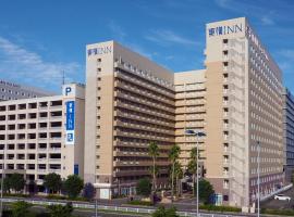 Toyoko Inn Chubu International Airport No1، فندق رخيص في Tokoname