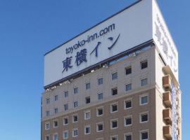 Toyoko Inn Kitakami eki Shinkansen guchi, hotell i Kitakami