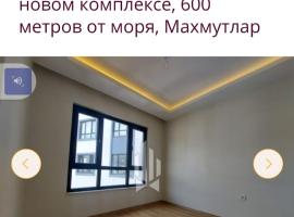 Лучшая квартира для отдыха и жилья возле моря, Hotel in Mahmutlar