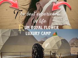 Wadi Rum में, होटल RUM ROYAL FLOWER lUXURY CAMP