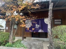 那須貸切御宿 趣 Omomuki, hotel in Nasushiobara