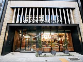 나고야에 위치한 호텔 Compass Hotel Nagoya