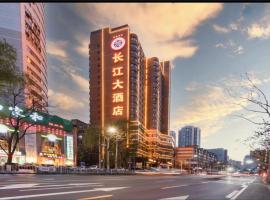 Lanzhou Wenshang Yangtze Hotel, hotel a Lanzhou