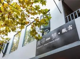 Huangliang Yimeng Designer Hotel Wuzhen Xizha Scenic Area Branch