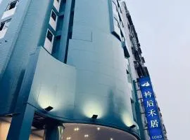 衿后禾居Good Hotel