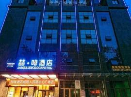 James Joyce Coffetel· Xianyang Renmin Road Central Square Store: Xianyang şehrinde bir otel