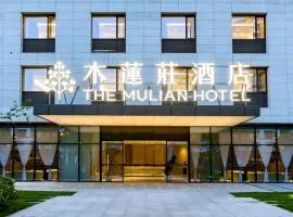 The Mulian Hotel, Chengdu Frontier Medical Center