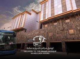 فــندق الــزائريــن 2, hotel in Makkah