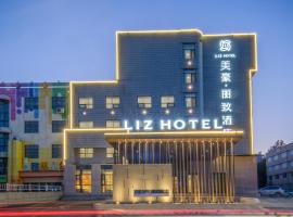 Mehood Lestie, Qingdao Qingdao Jiaodong Airport Jiaozhou Baolong Plaza, hotel en Jiaozhou