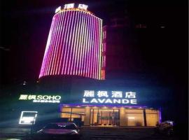 Lavande Hotel Beijing Tongzhou Guoyuan, хотел в Tongzhou