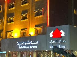 منازل الحمراء السكنية, apartman u gradu Burajdah