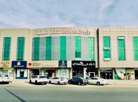 Raoum Inn Buraydah, apartman u gradu Burajdah