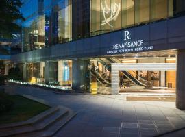 Renaissance Hong Kong Harbour View Hotel, хотел в Хонг Конг