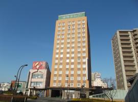 Hotel Route-Inn Hirosaki Ekimae, hotel a Hirosaki