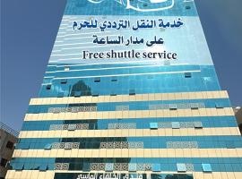 فندق الخلفاء الماسي, hotel a la Meca