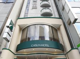 Chisun Hotel Hiroshima, ξενοδοχείο στην Χιροσίμα