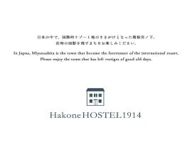 HakoneHOSTEL1914, alberg a Hakone