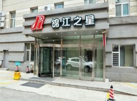 Jinjiang Inn Changchun Renmin Avenue Guilin Road, хотел в Чанчун