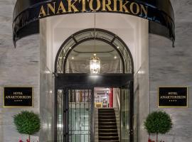 Anaktorikon Boutique Hotel，特里波利斯的SPA 飯店