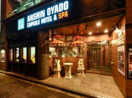 Anshin oyado woman Tokyo Ginza shiodome, kapselhotell i Tokyo