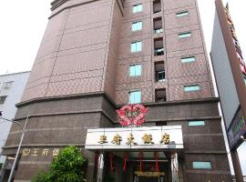 Wang Fu Hotel, hotel v mestu Miaoli