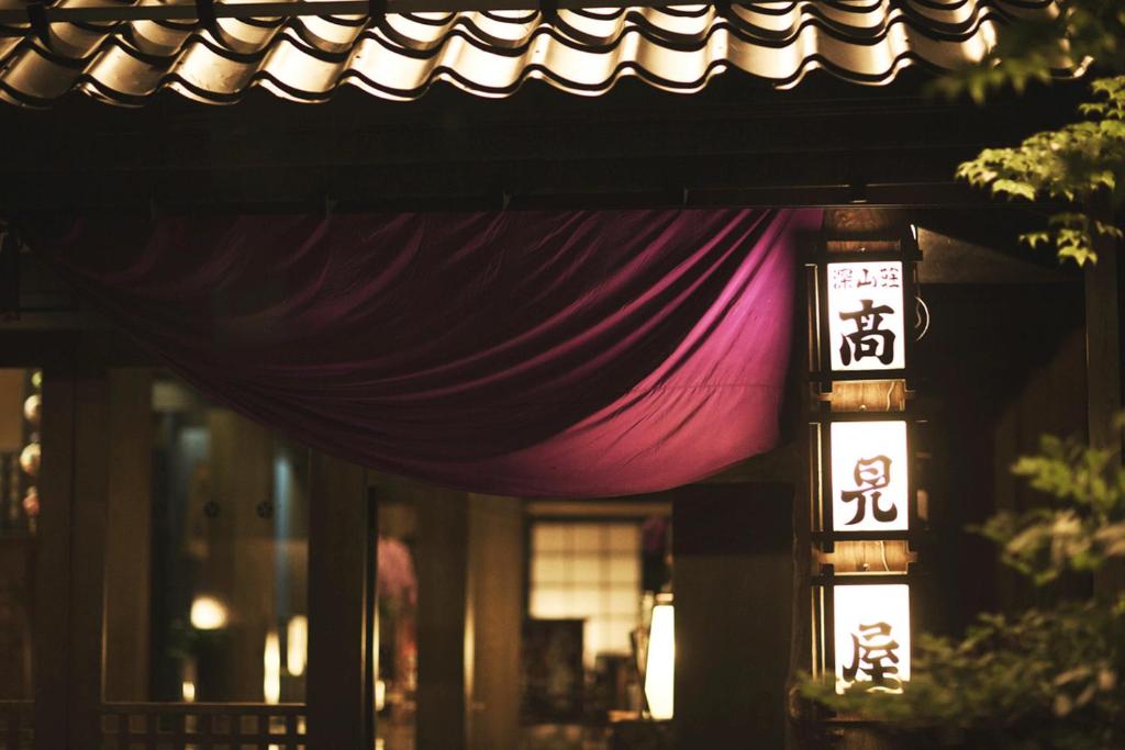 Gambar di galeri bagi Takamiya Ryokan Miyamaso di Zao Onsen