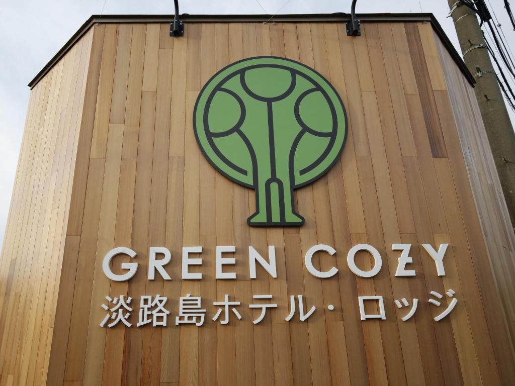 Sertifikāts, apbalvojums, norāde vai cits dokuments, kas ir izstādīts apskatei naktsmītnē Awajishima Hotel Lodge GREEN COZY