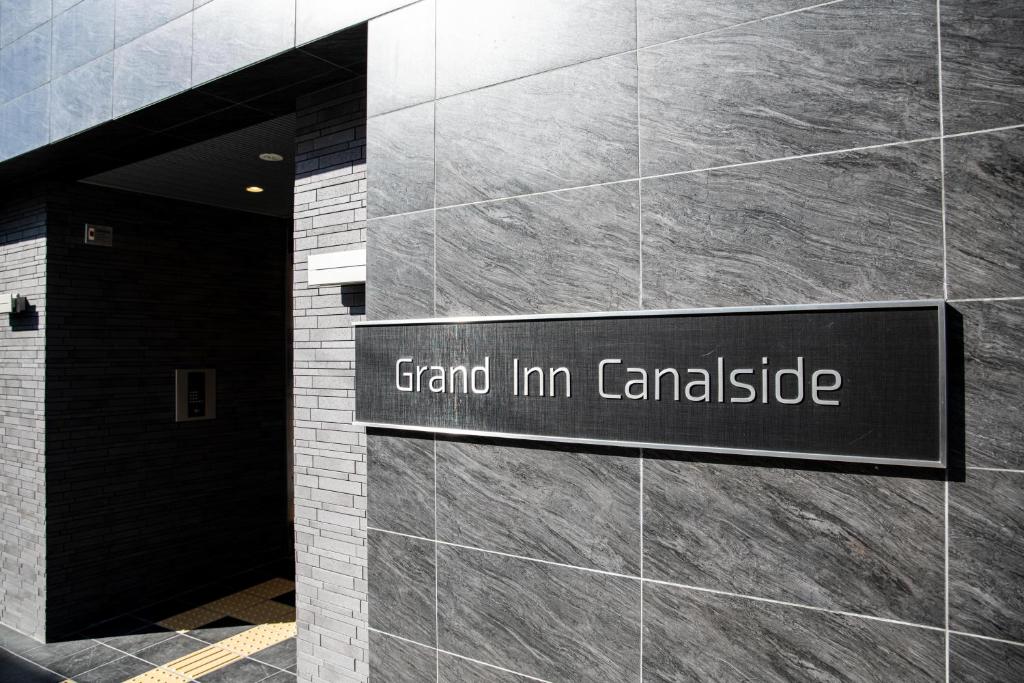 후쿠오카에 위치한 Grand Inn Canalside에서 갤러리에 업로드한 사진