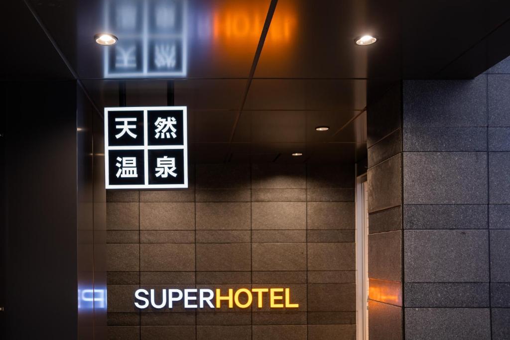 Сертификат, награда, табела или друг документ на показ в Super Hotel Marugame Ekimae