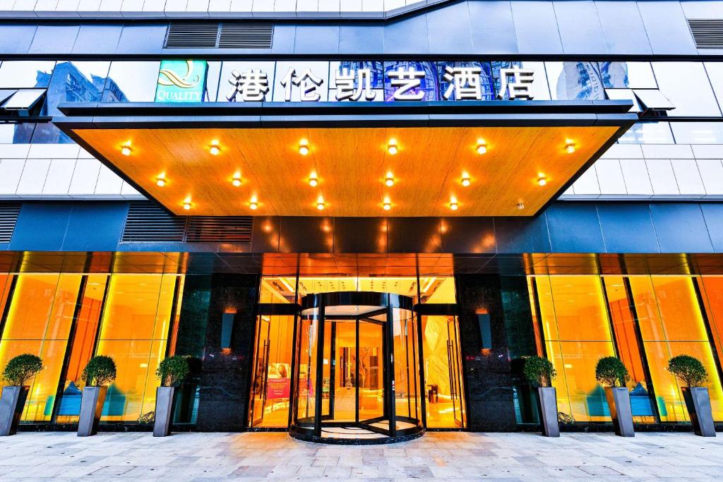 Фасада или вход на Quality Hotel Chengdu