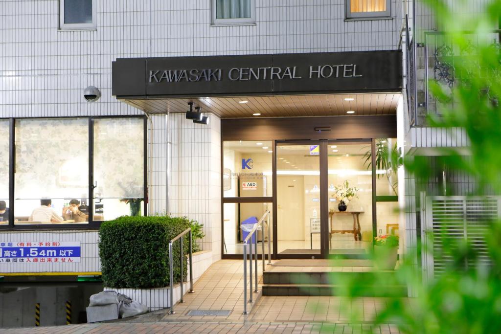 Fotografija u galeriji objekta Kawasaki Central Hotel u gradu Kavasaki