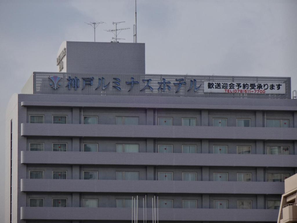 un edificio con un cartello sopra di Kobe Luminous Hotel a Kobe