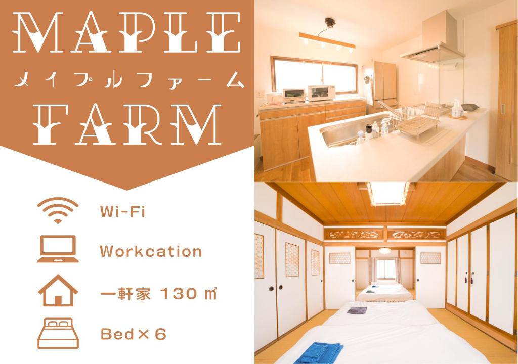 旭川市にあるMaple Farmの洗面台付きバスルーム2枚のコラージュ