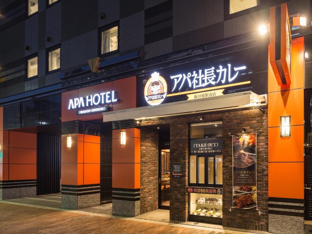 APA Hotel Iidabashi Ekiminami في طوكيو: متجر أمام مطعم في الليل