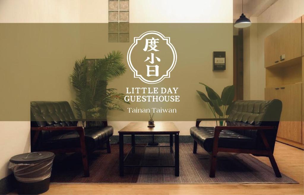 - une salle d'attente avec deux chaises et une table dans l'établissement 度小日, à Tainan