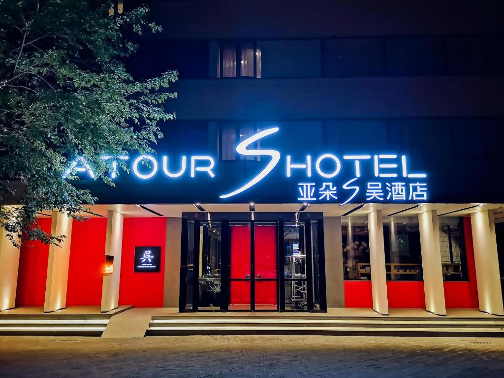 Foto de la galería de Atour Hotel Financial Street Beijing en Pekín