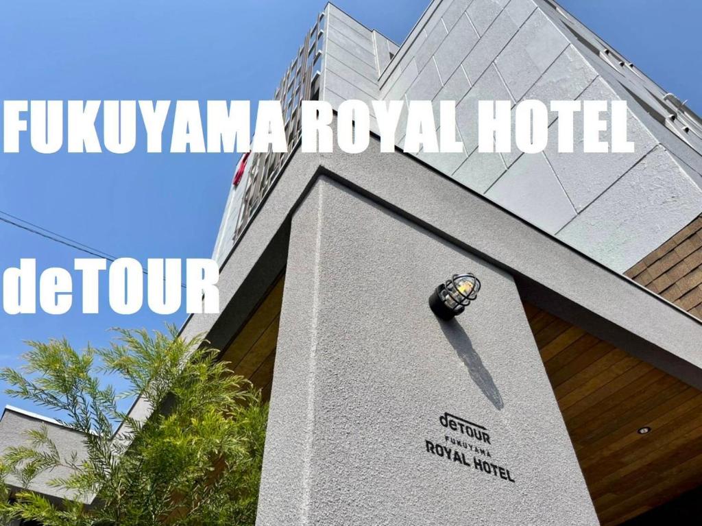 Imagine din galeria proprietății Fukuyama Royal Hotel în Fukuyama