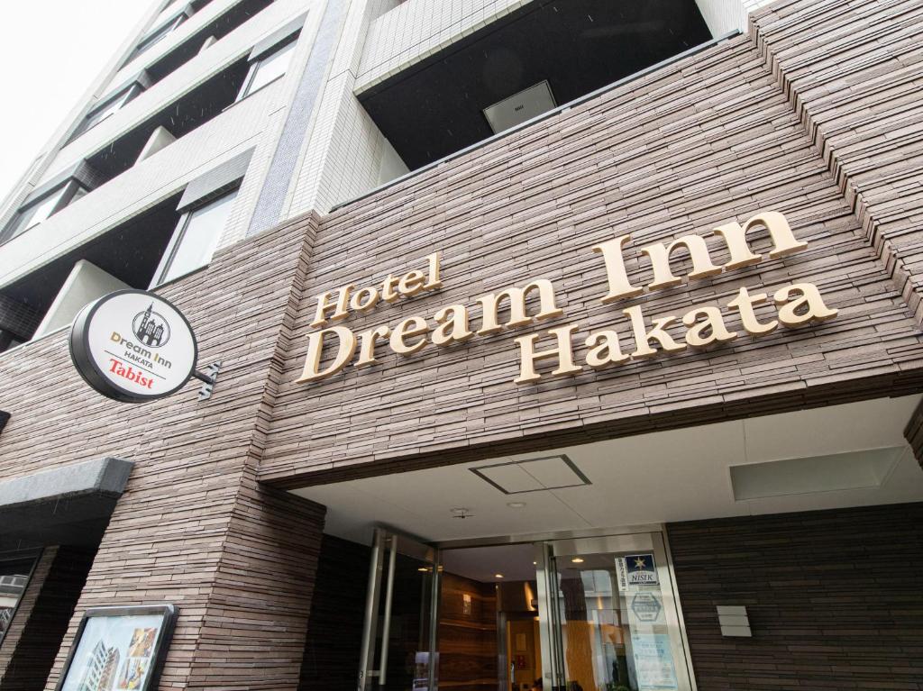 Galeri foto Dream Inn Hakata di Fukuoka