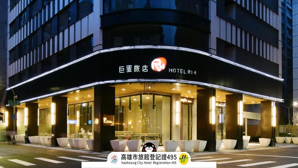 un magasin devant un bâtiment dans une rue de la ville dans l'établissement Hotel R14, à Kaohsiung