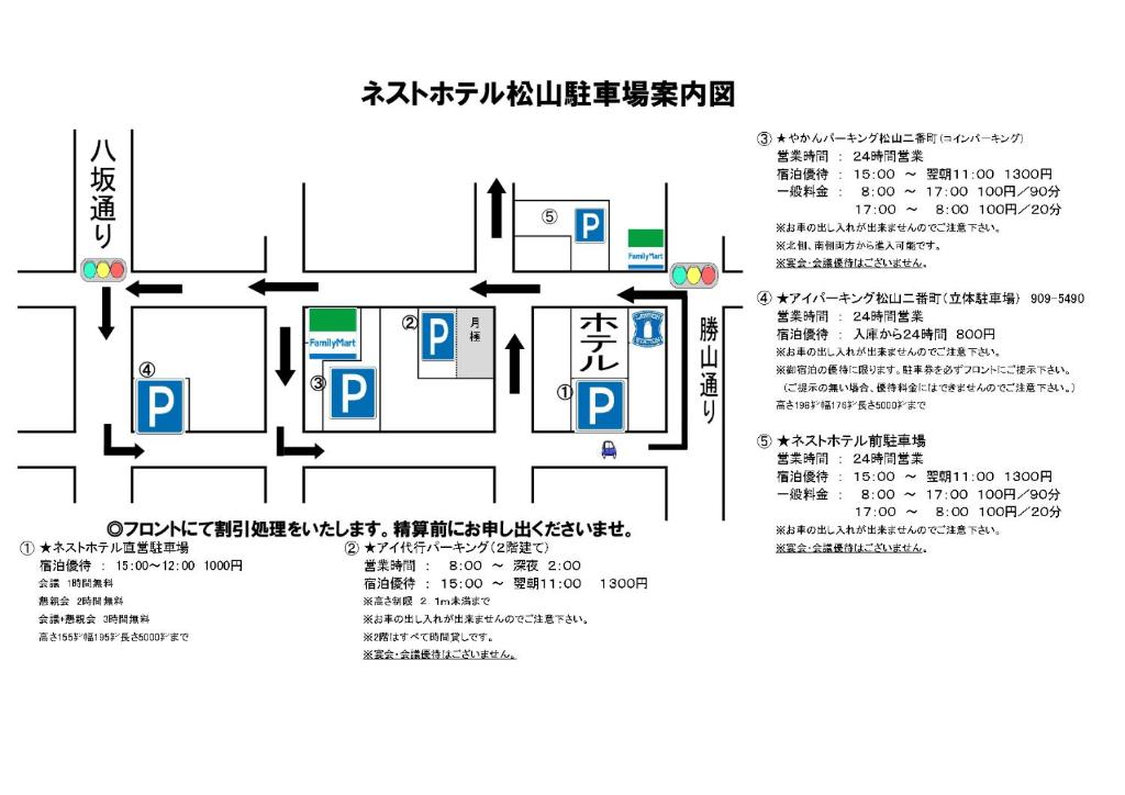 Plànol de Nest Hotel Matsuyama