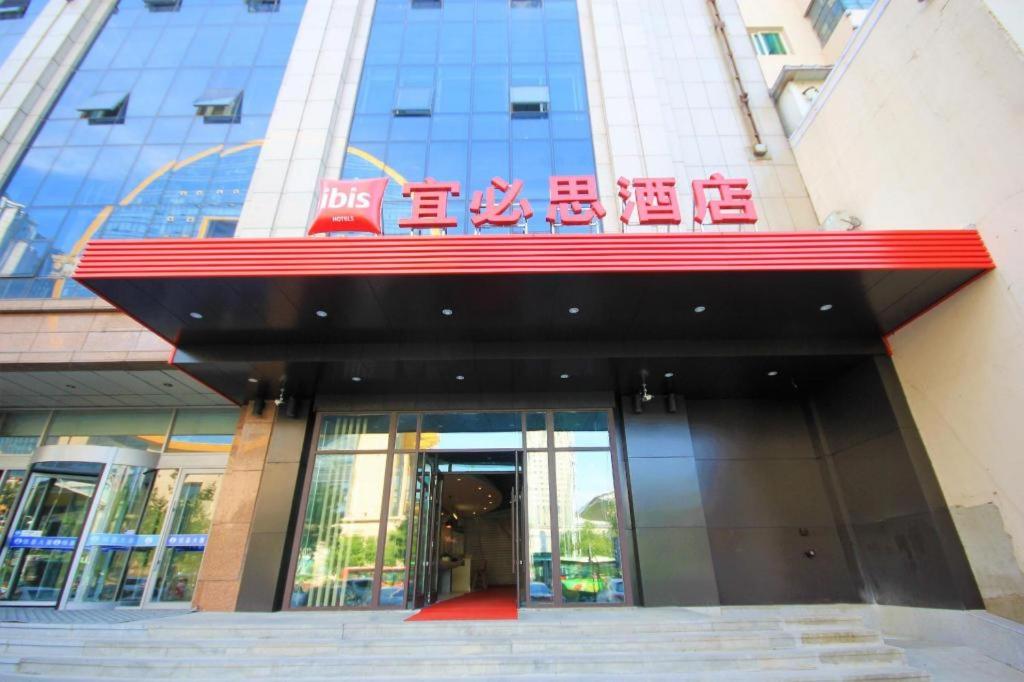 The facade or entrance of ibis Shenyang north station