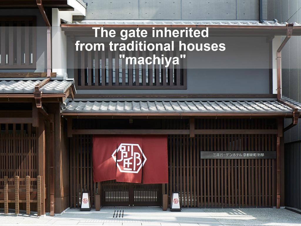 un panneau indiquant la porte héritée des maisons traditionnelles dans l'établissement Mitsui Garden Hotel Kyoto Shinmachi Bettei, à Kyoto