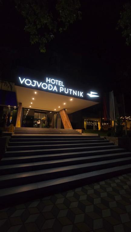 ein Hotel mit einem Schild auf einem Gebäude in der Unterkunft Hotel Vojvoda Putnik in Vranje