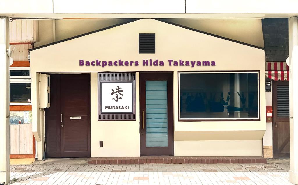 Takayama şehrindeki Backpackers Hida Takayama tesisine ait fotoğraf galerisinden bir görsel