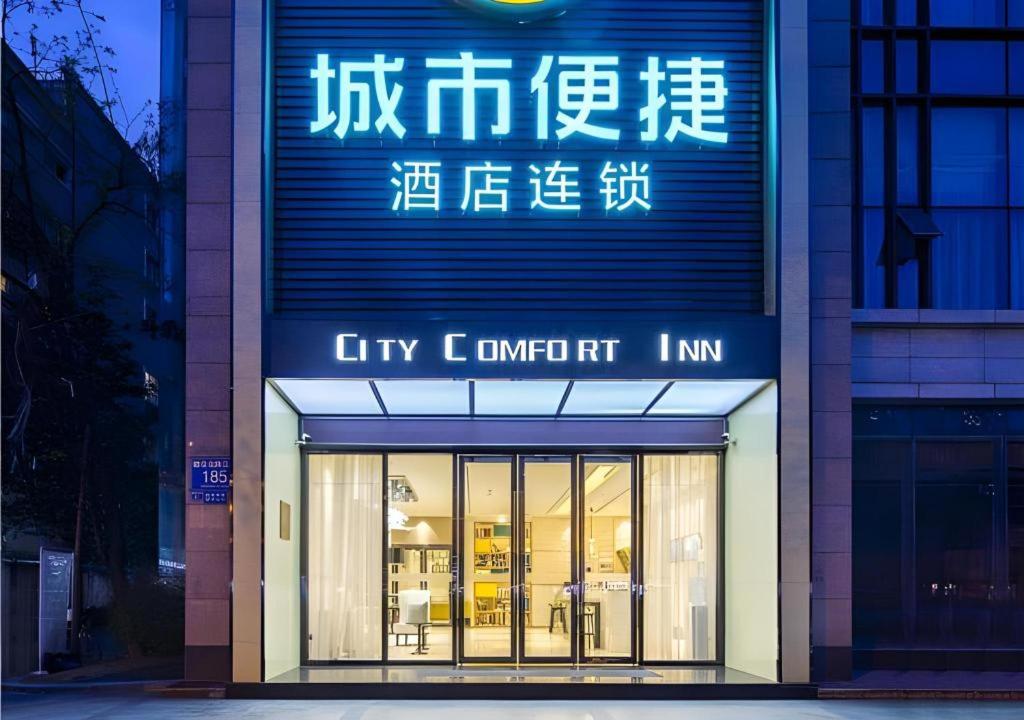 תמונה מהגלריה של City Comfort Inn Chengdu Dongjiao Memory בצ'נגדו