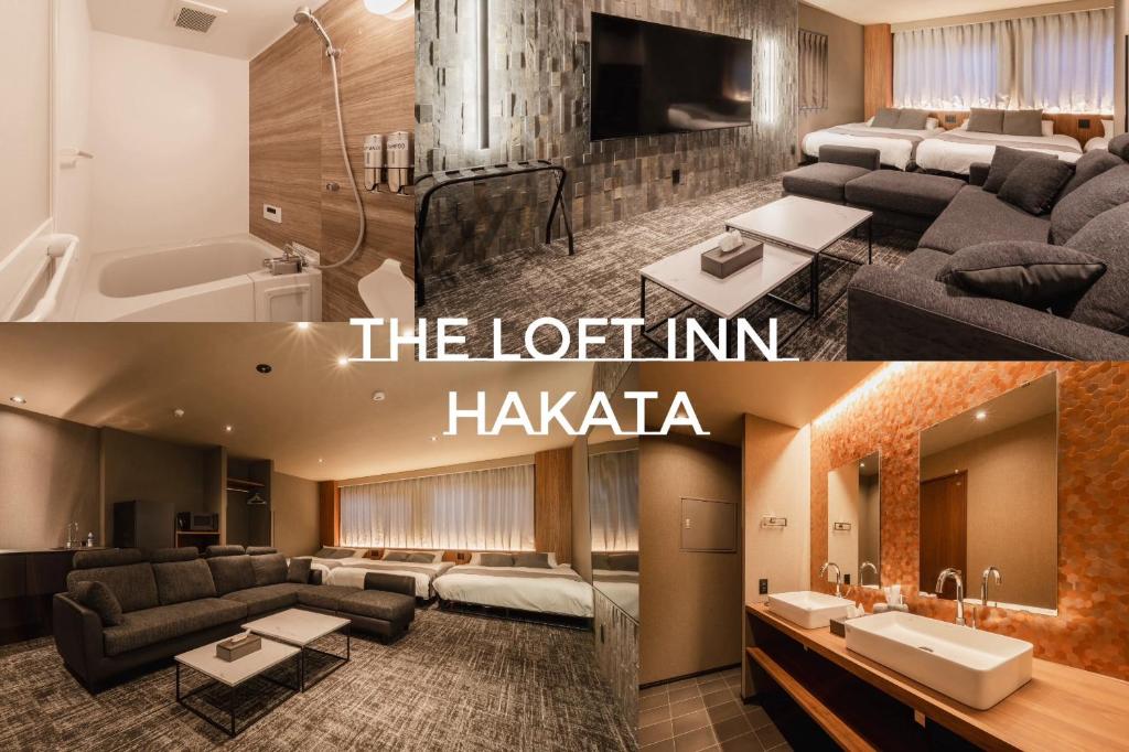 福冈The LOFT INN HAKATA的客厅和酒店房间两张照片