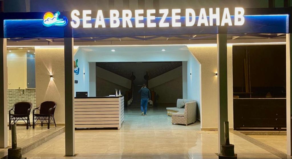 Lobi ili recepcija u objektu Sea Breeze Dahab