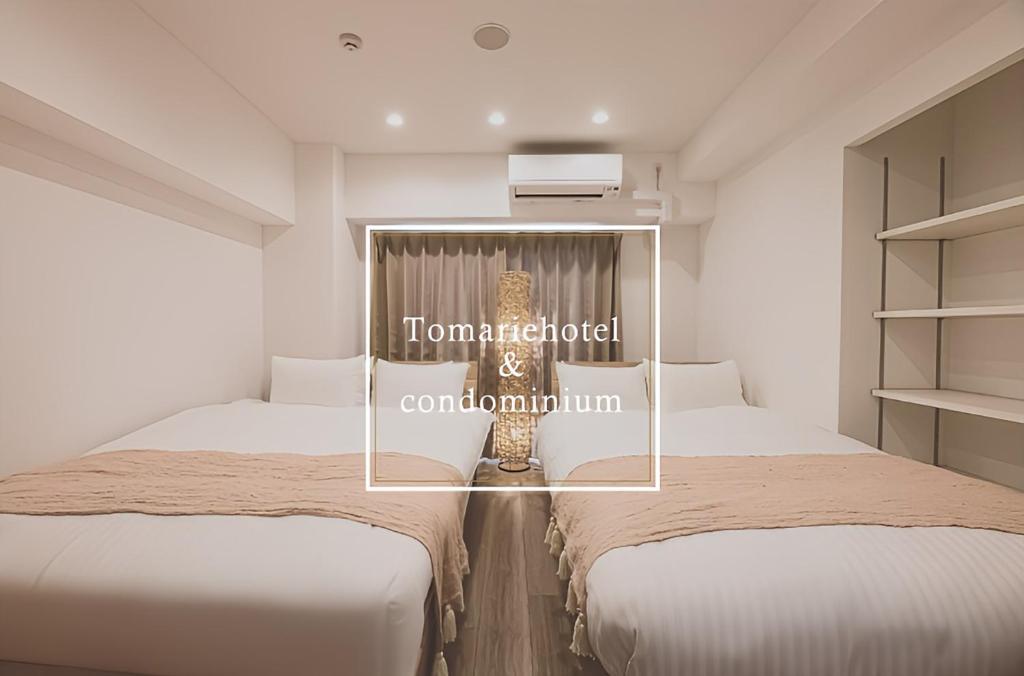 Легло или легла в стая в Tomariehotel & condominium