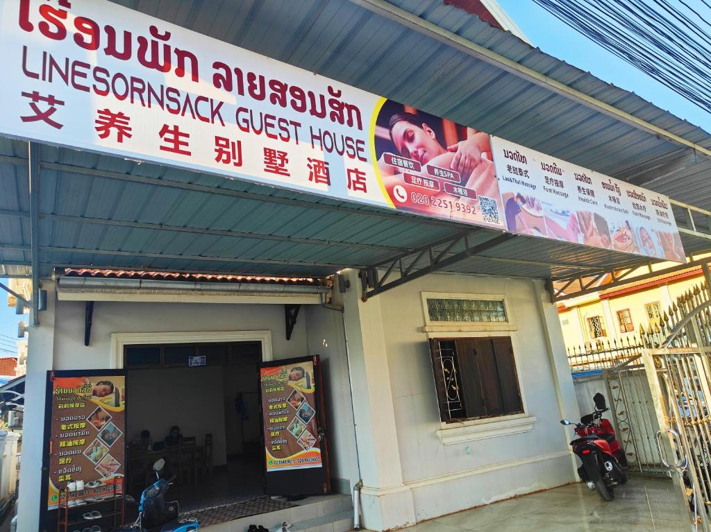 in Ban Nongkham 艾养生别墅酒店 Linesornsack Guest House की गैलरी इमेज