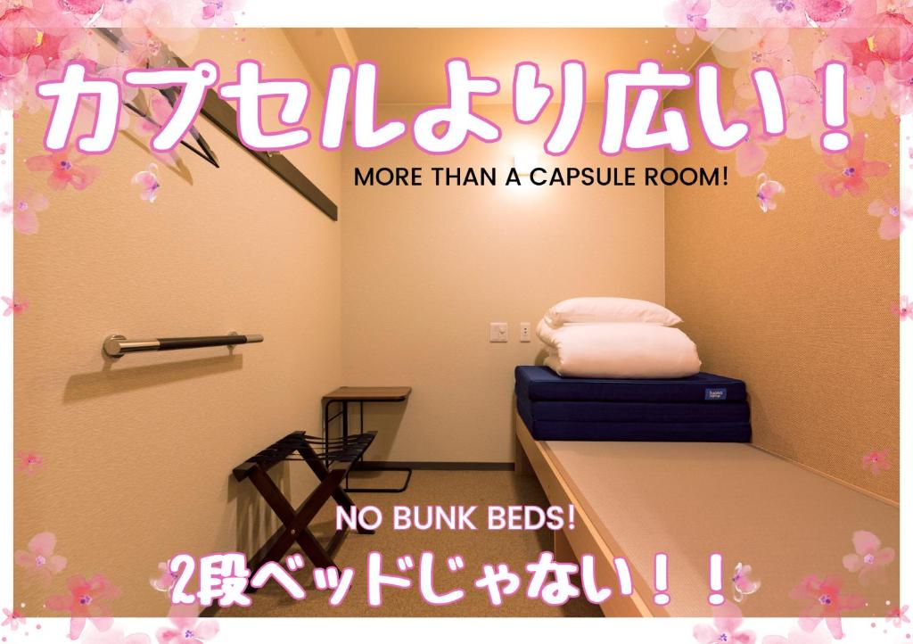 Bilde i galleriet til Wild Cherry Blossom-HOSTEL,TOKYO KOGANEI- i Koganei